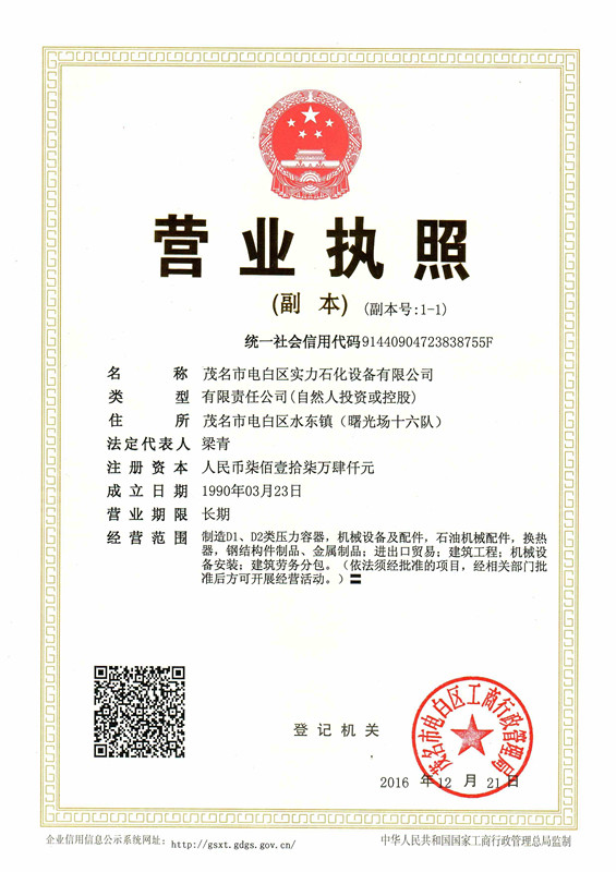 II
